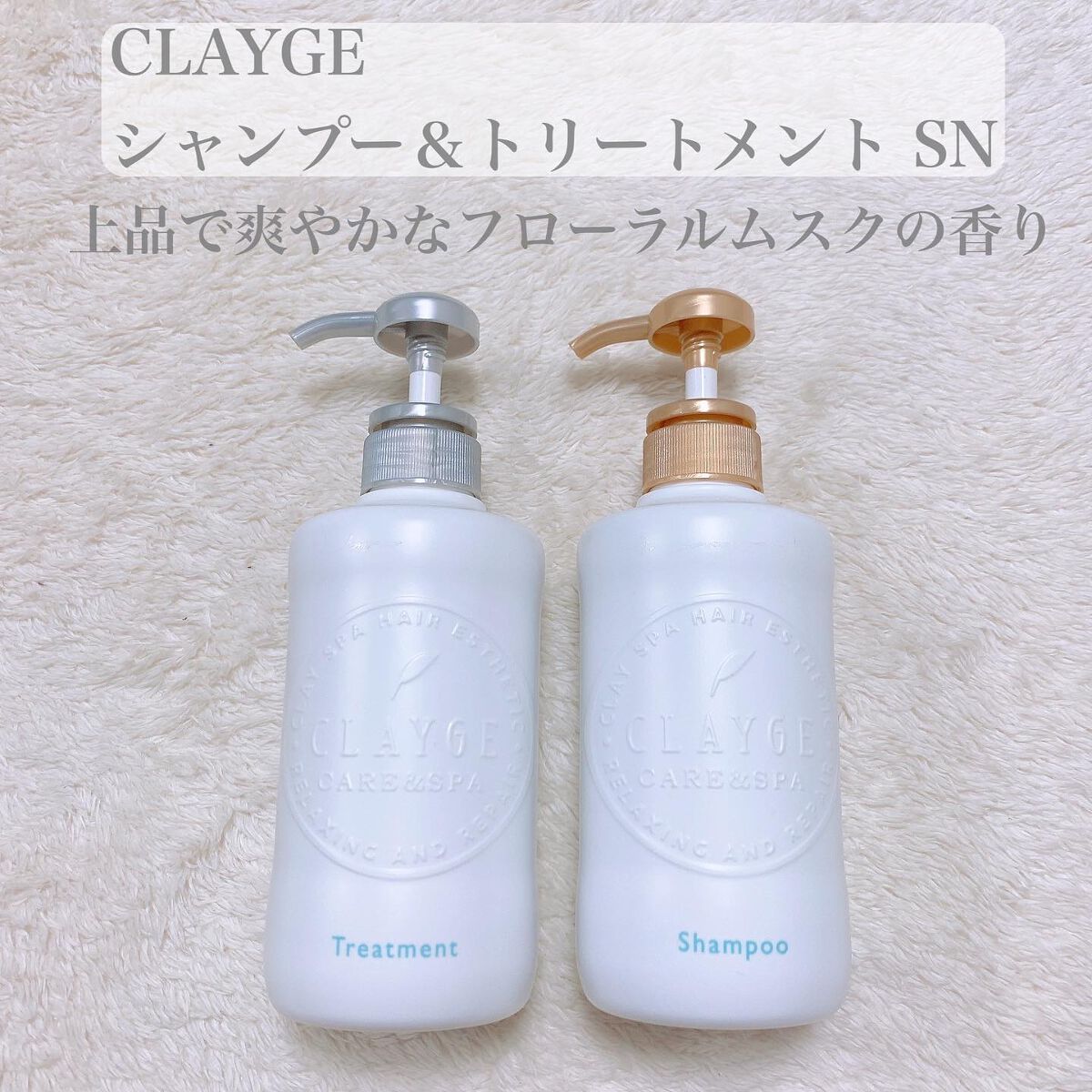 シャンプー／トリートメント SN　さらさら シャンプー本体500ml/CLAYGE/シャンプー・コンディショナーを使ったクチコミ（2枚目）