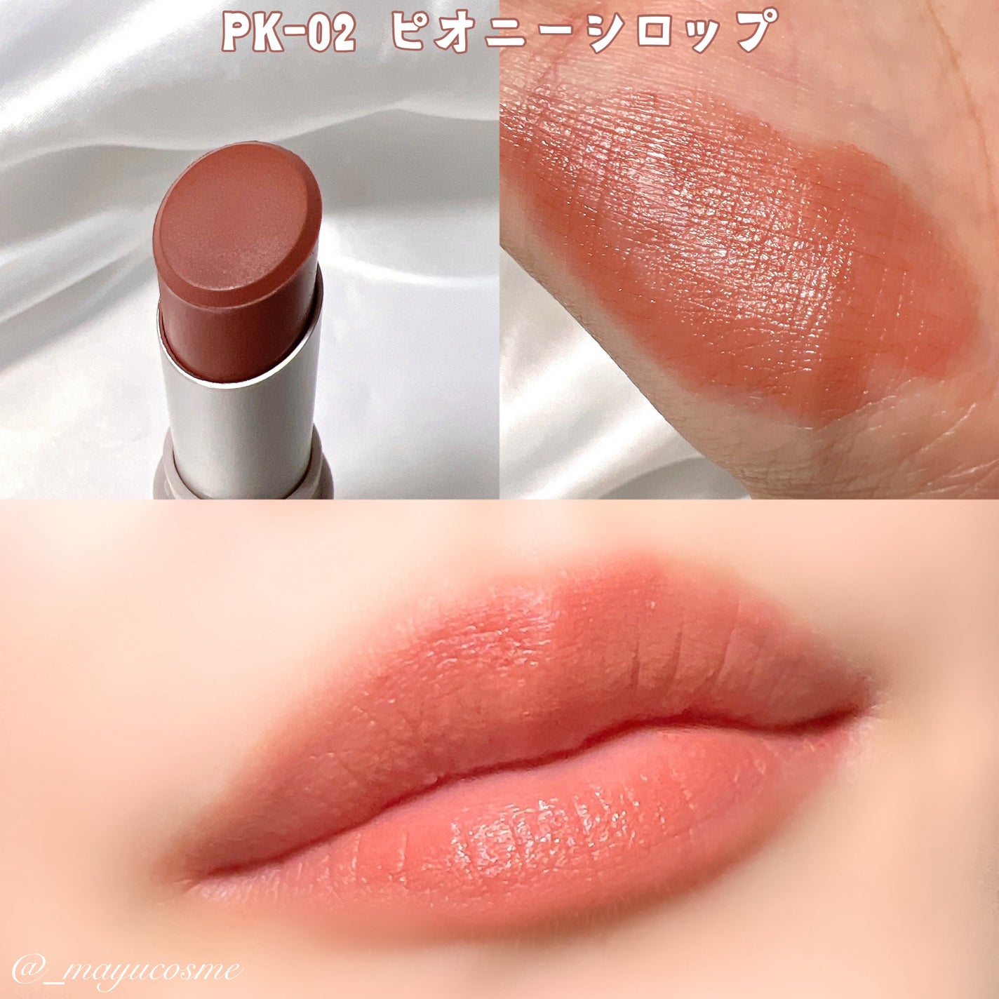 マットリップスティック/DAISY DOLL by MARY QUANT/口紅を使ったクチコミ(2枚目)