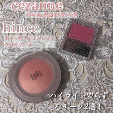 パールグロウチーク/CEZANNE/パウダーチークを使ったクチコミ（1枚目）