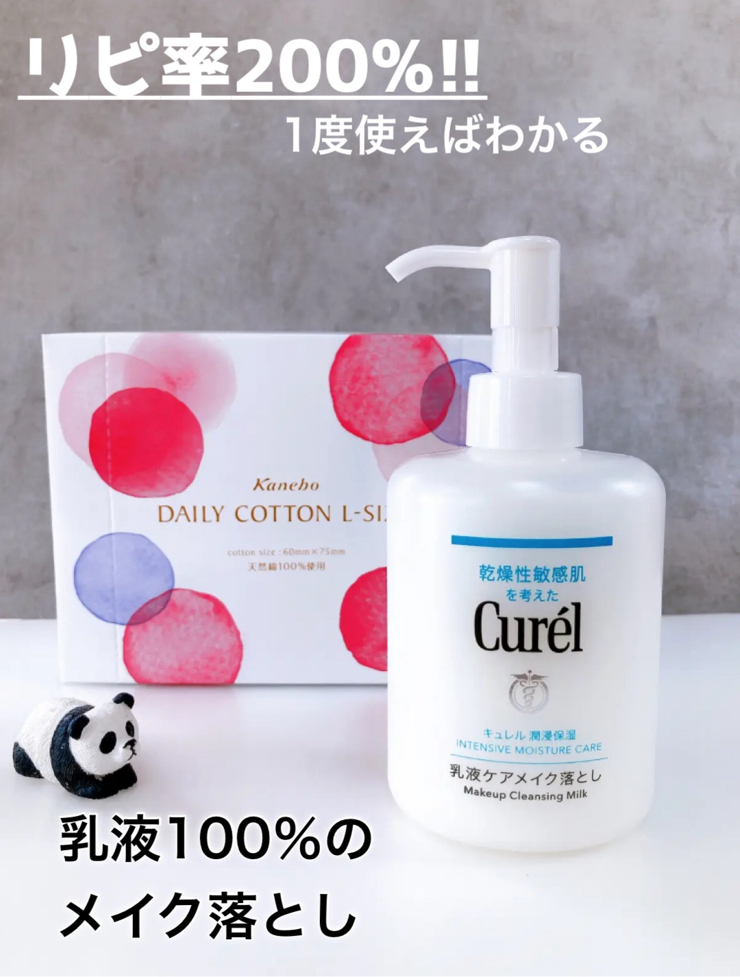 キュレル 潤浸保湿 乳液ケアメイク落とし/キュレル/ミルククレンジングを使ったクチコミ（1枚目）