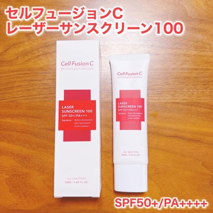 レーザーサンスクリーン 100/Cell Fusion C(セルフュージョンシー)/日焼け止めクリームを使ったクチコミ(1枚目)