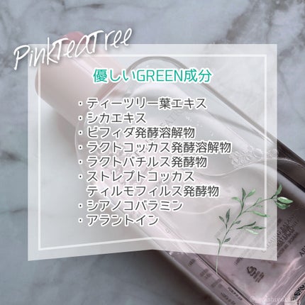 ピンクティーツリートナー/APLIN/化粧水を使ったクチコミ(4枚目)