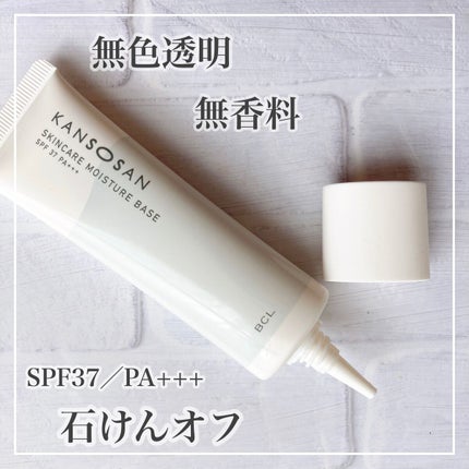 乾燥さん 保湿力スキンケア下地 /乾燥さん/化粧下地を使ったクチコミ(3枚目)