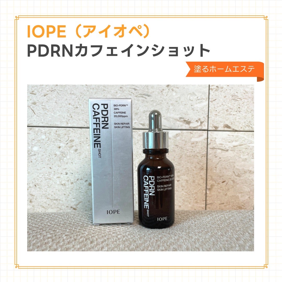 PDRNカフェインショット/IOPE/美容液を使ったクチコミ(1枚目)