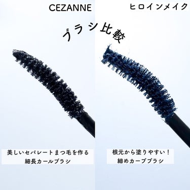 カールキープベース/CEZANNE/マスカラ下地・トップコートを使ったクチコミ（3枚目）