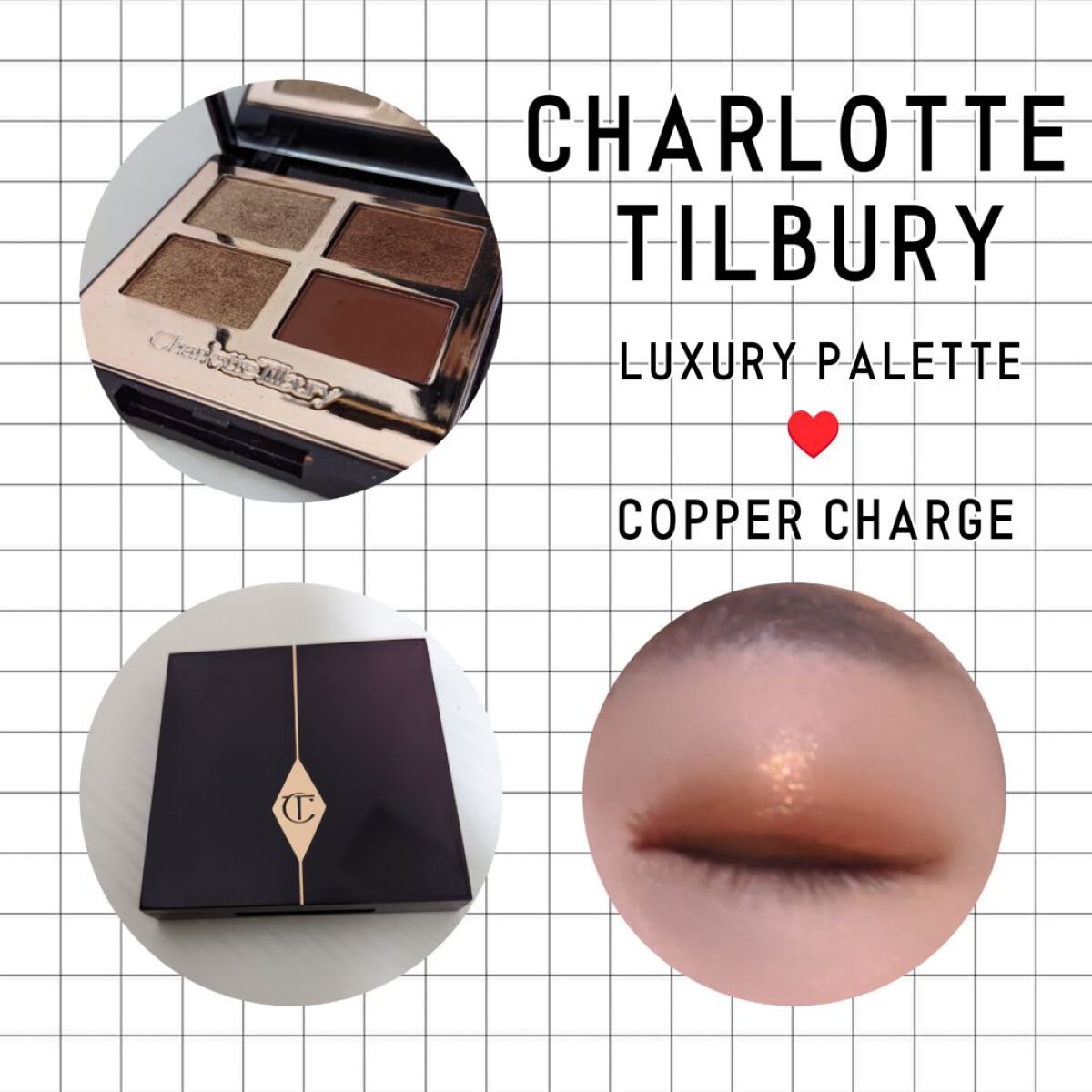  ラグジュアリーパレット/Charlotte Tilbury/アイシャドウパレットを使ったクチコミ（1枚目）