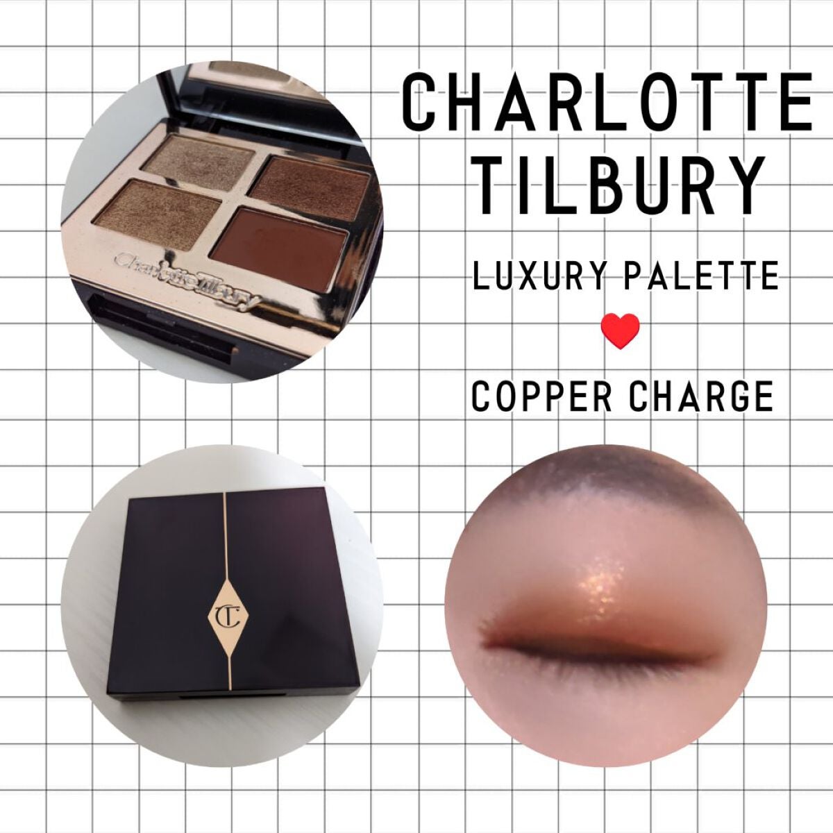 ラグジュアリーパレット/Charlotte Tilbury/アイシャドウパレットを使ったクチコミ(1枚目)