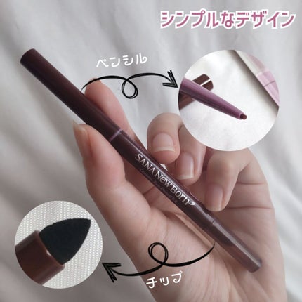 クリーミーアイペンシルEX/サナ ニューボーン/ペンシルアイライナーを使ったクチコミ(3枚目)