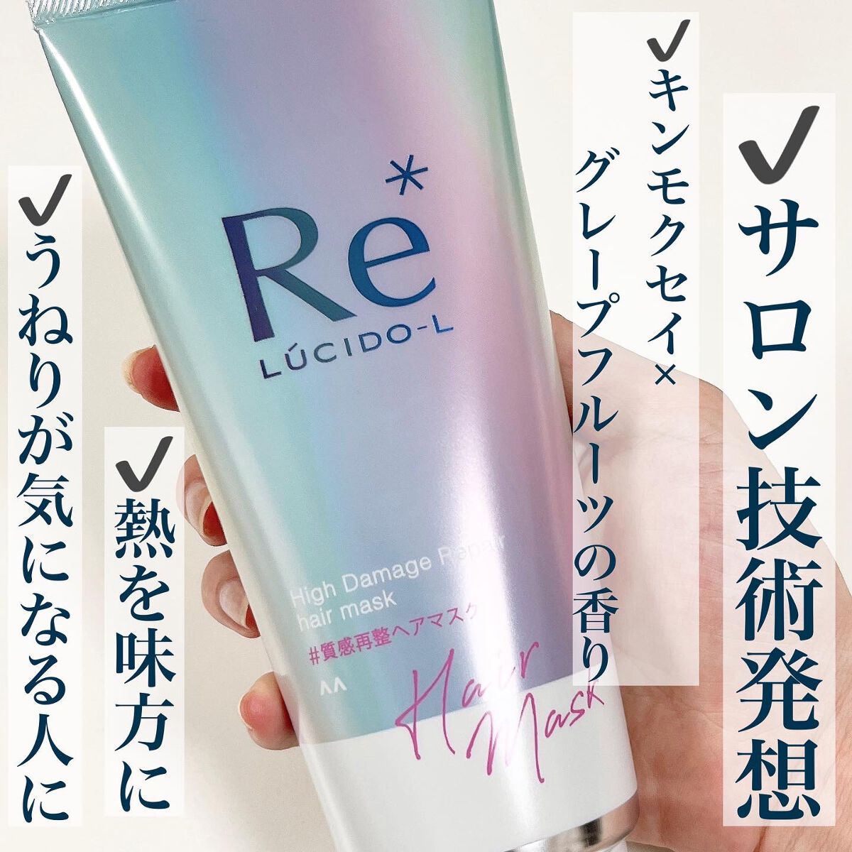 #質感再整ヘアマスク/ルシードエル/ヘアマスク・ヘアパックを使ったクチコミ(2枚目)