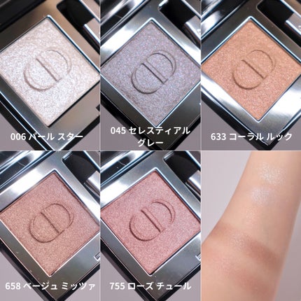 ディオールショウ モノ クルール/Dior/アイシャドウを使ったクチコミ(8枚目)