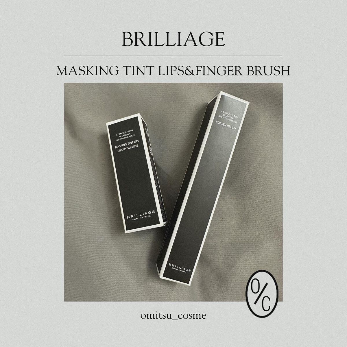 マスキング ティント リップス スモーキーサンライズ/ブリリアージュ/リップティントを使ったクチコミ（1枚目）