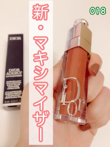 ディオール アディクト リップ マキシマイザー 018インテンス スパイス/Dior/リップグロスを使ったクチコミ（1枚目）