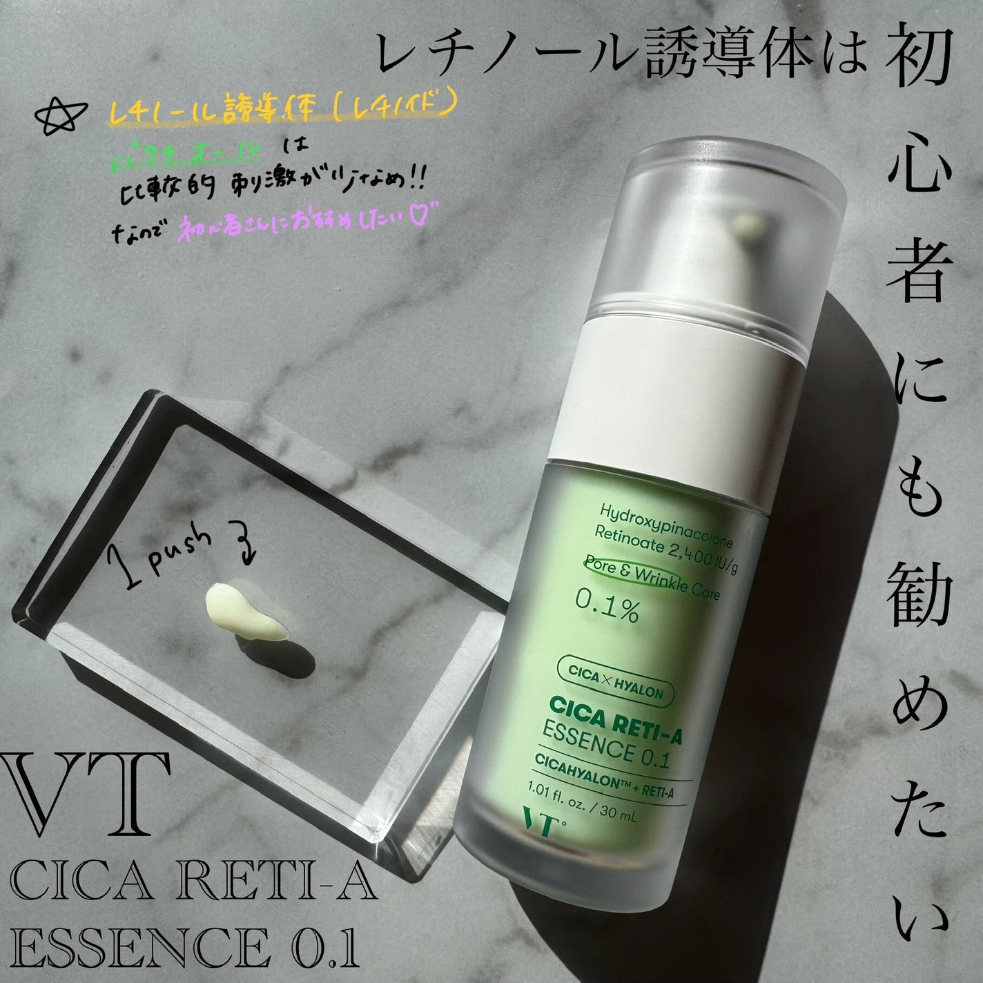 シカレチA エッセンス0.1/VT/美容液を使ったクチコミ(4枚目)