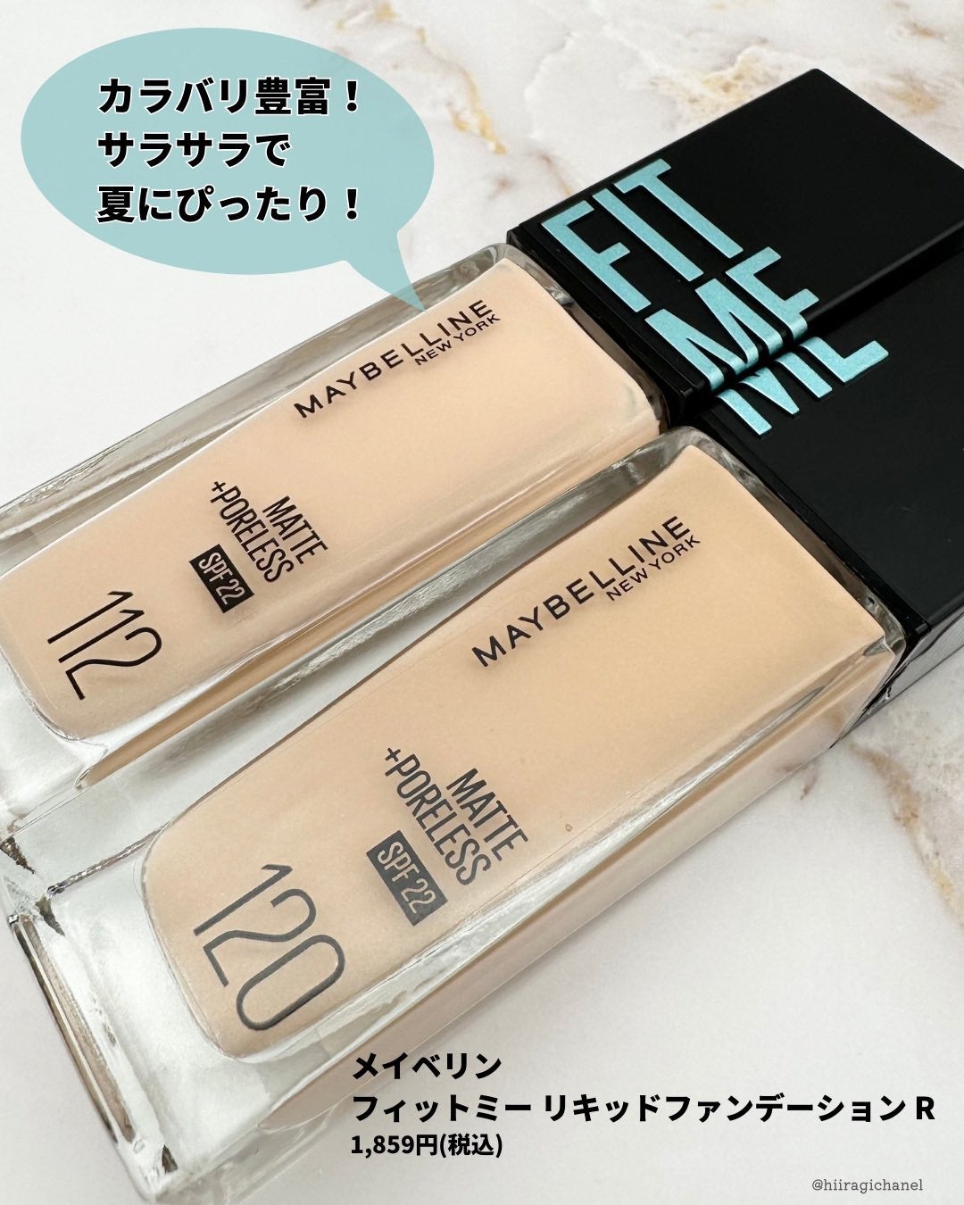 フィットミー リキッドファンデーション R/MAYBELLINE NEW YORK/リキッドファンデーションを使ったクチコミ(3枚目)