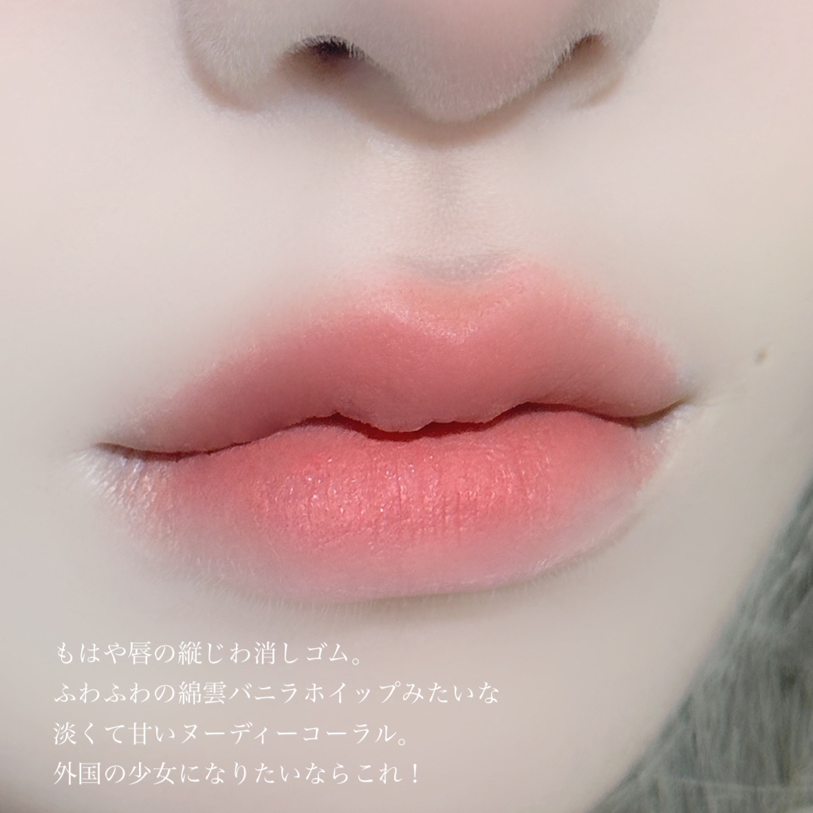 rom&nd ブラーファッジティント 01 ポメロコ(POMELOCO)/rom&nd/リップティントを使ったクチコミ（3枚目）