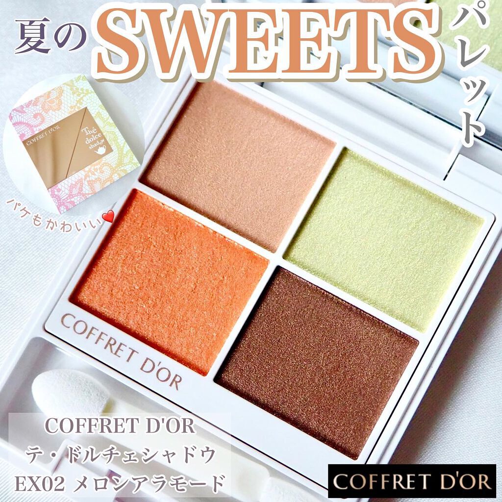 テ・ドルチェシャドウ EX02 メロンアラモード/コフレドール/アイシャドウパレットを使ったクチコミ（1枚目）