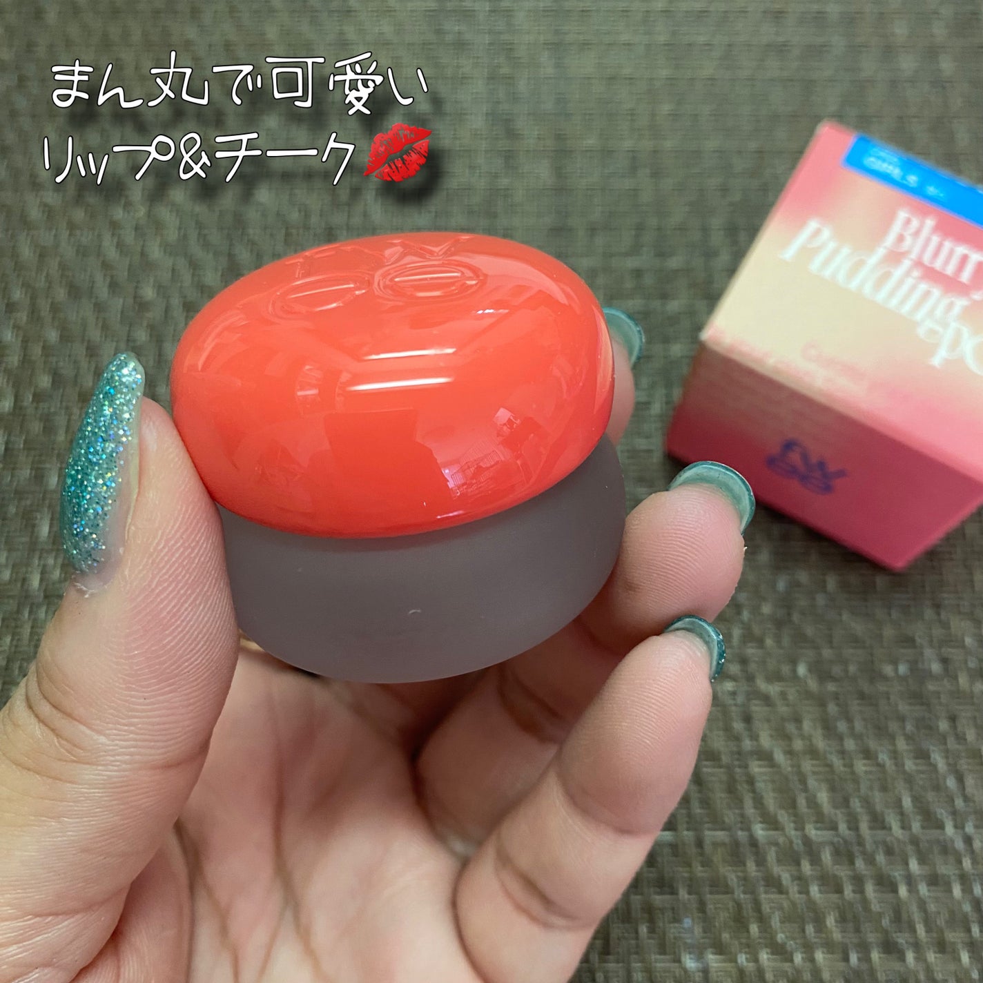 リップアンドチーク ブラーリープリンポット/fwee/口紅を使ったクチコミ(2枚目)