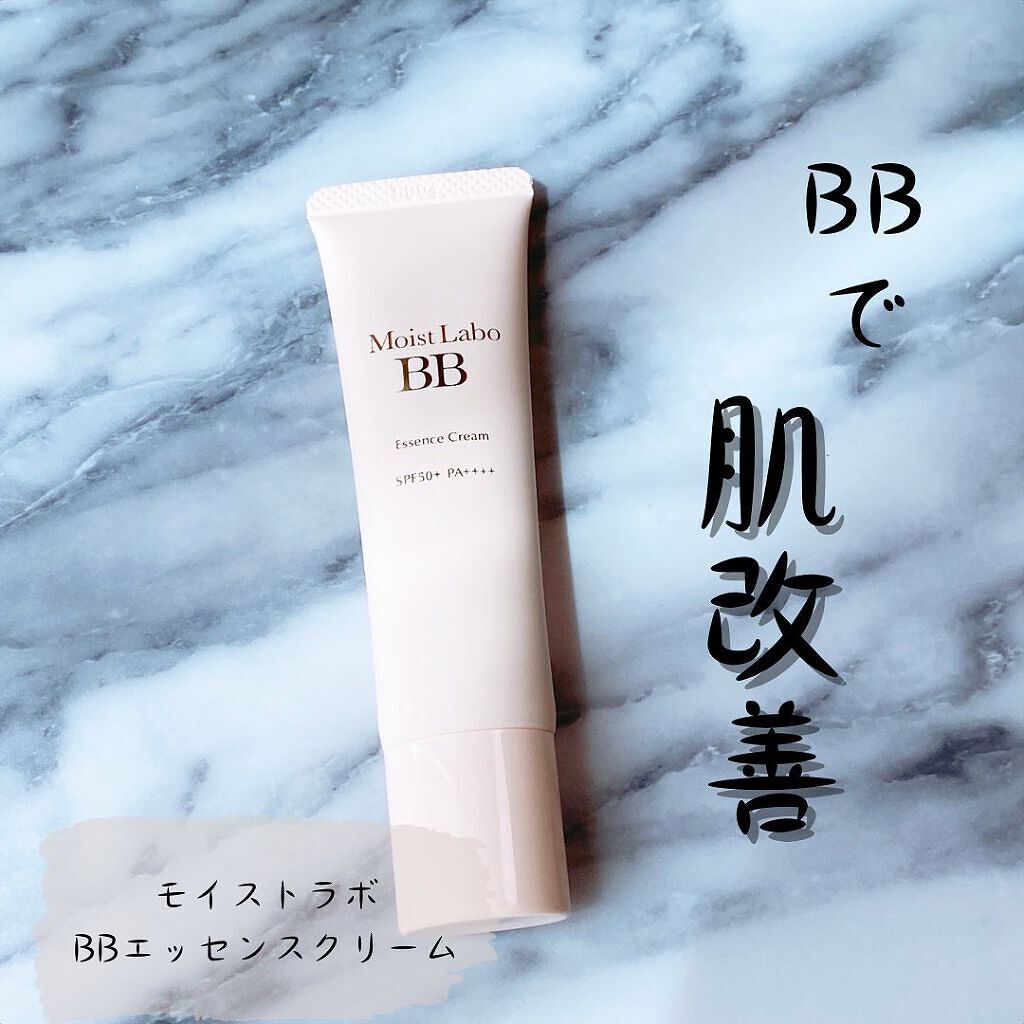 モイストラボ BBエッセンスクリーム/Moist Labo/BBクリームを使ったクチコミ（1枚目）