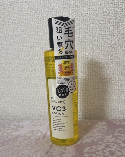 毛穴フォーカスVC VC3ローション/pdc/化粧水を使ったクチコミ(1枚目)