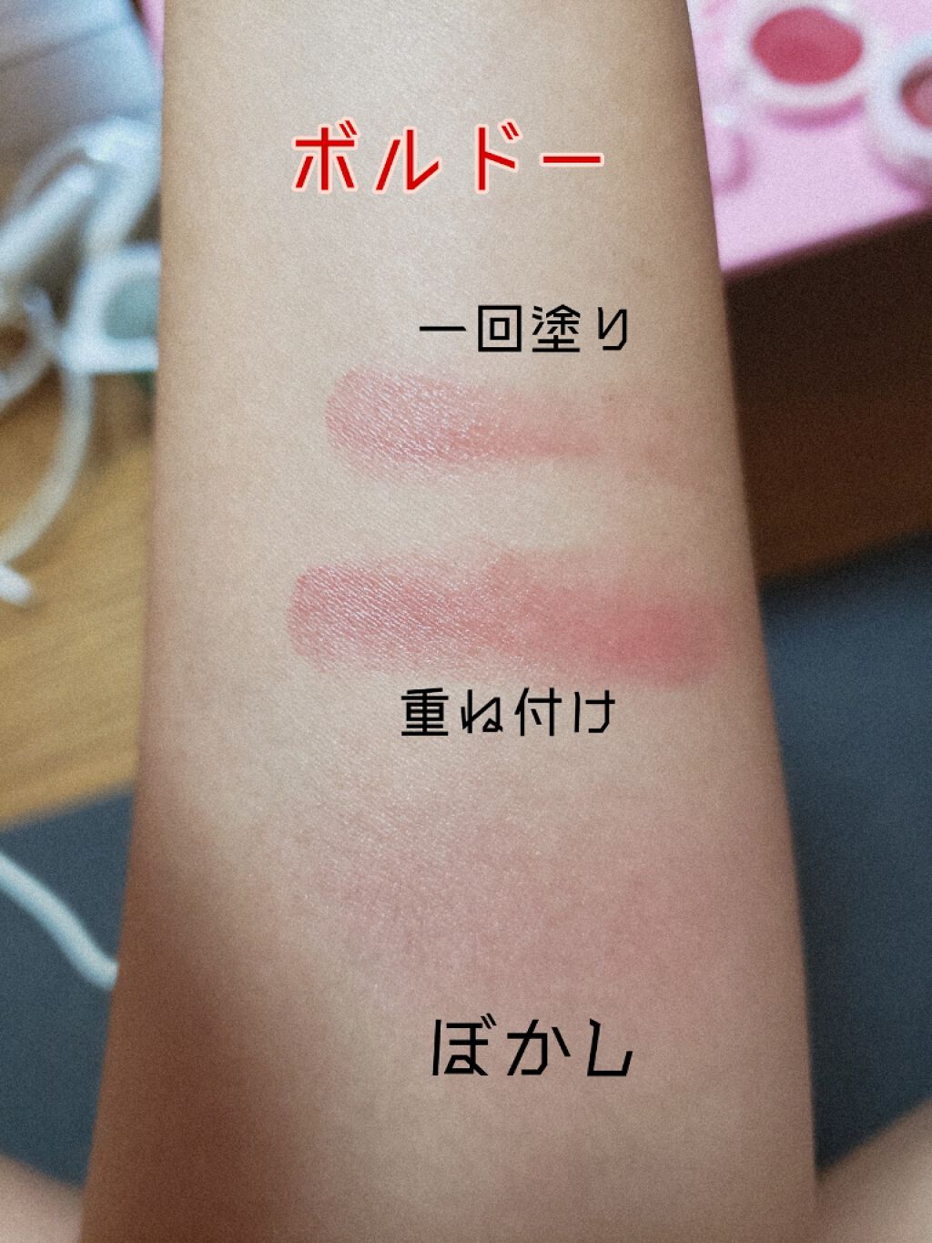 ダイソー×IT GIRL クリームチーク&リップ 思わせボルドー/DAISO/ジェル・クリームチークを使ったクチコミ（2枚目）