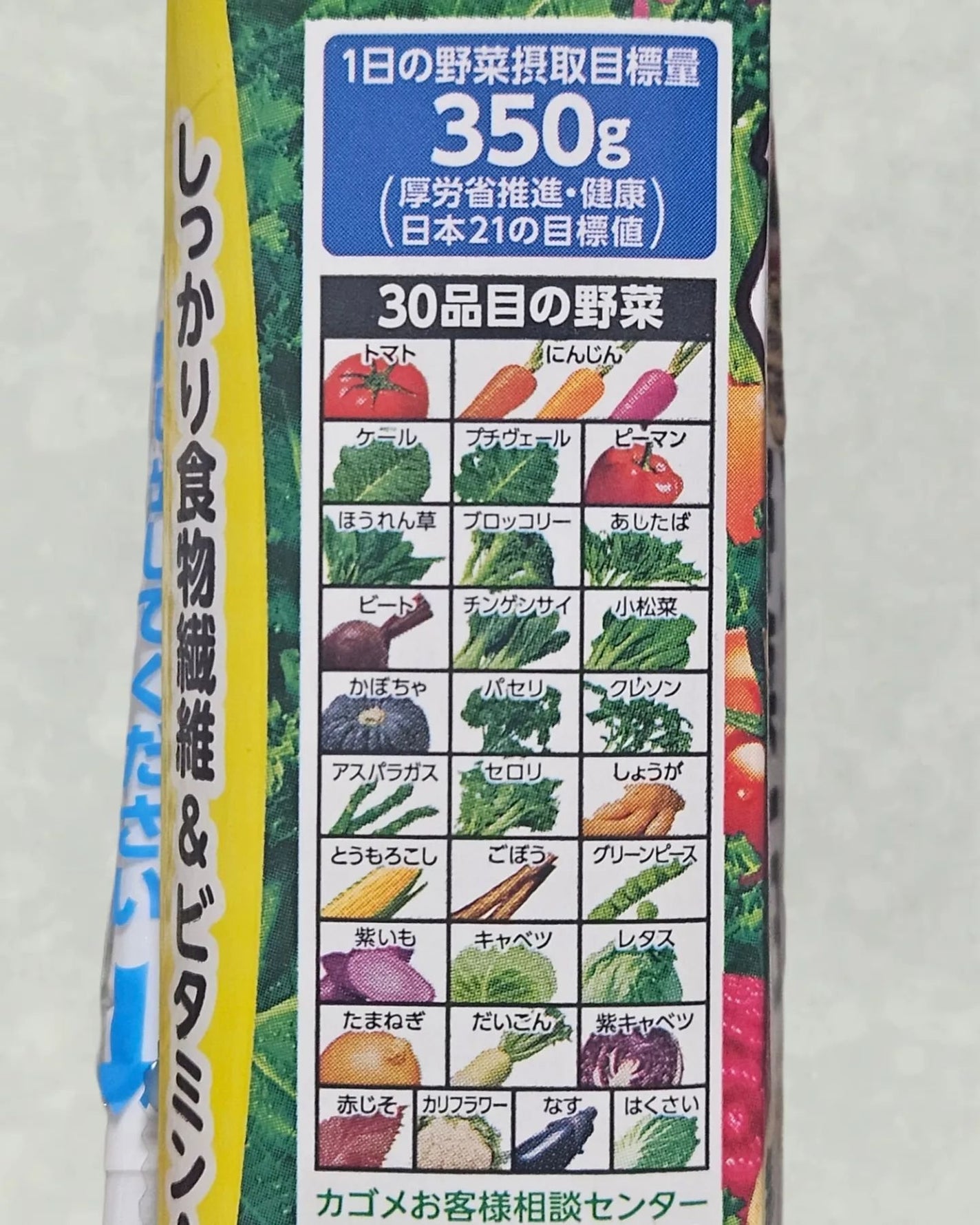 野菜一日これ一本 /カゴメ/野菜ジュースを使ったクチコミ(2枚目)