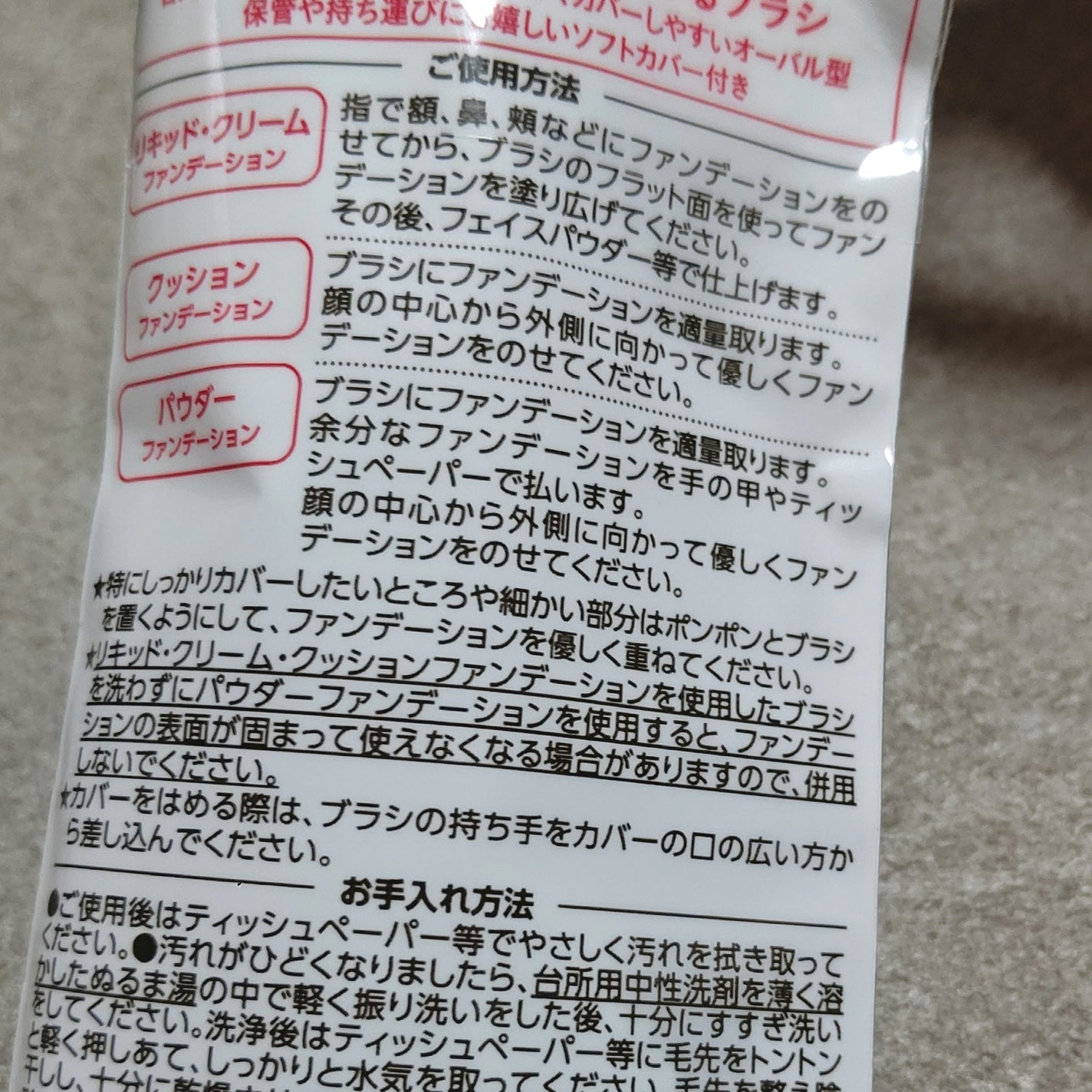 マルチファンデブラシ /ロージーローザ/メイクブラシを使ったクチコミ(2枚目)
