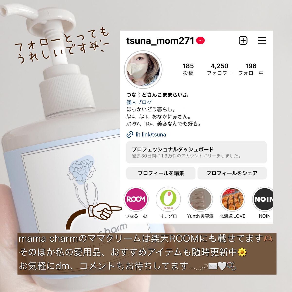 ママクリーム｜mamacharmの口コミ - ⁡ ⁡ 3回目のマタニティライフは by