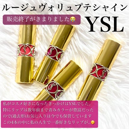 ルージュ ヴォリュプテ シャイン/YVES SAINT LAURENT BEAUTE/口紅を使ったクチコミ(2枚目)