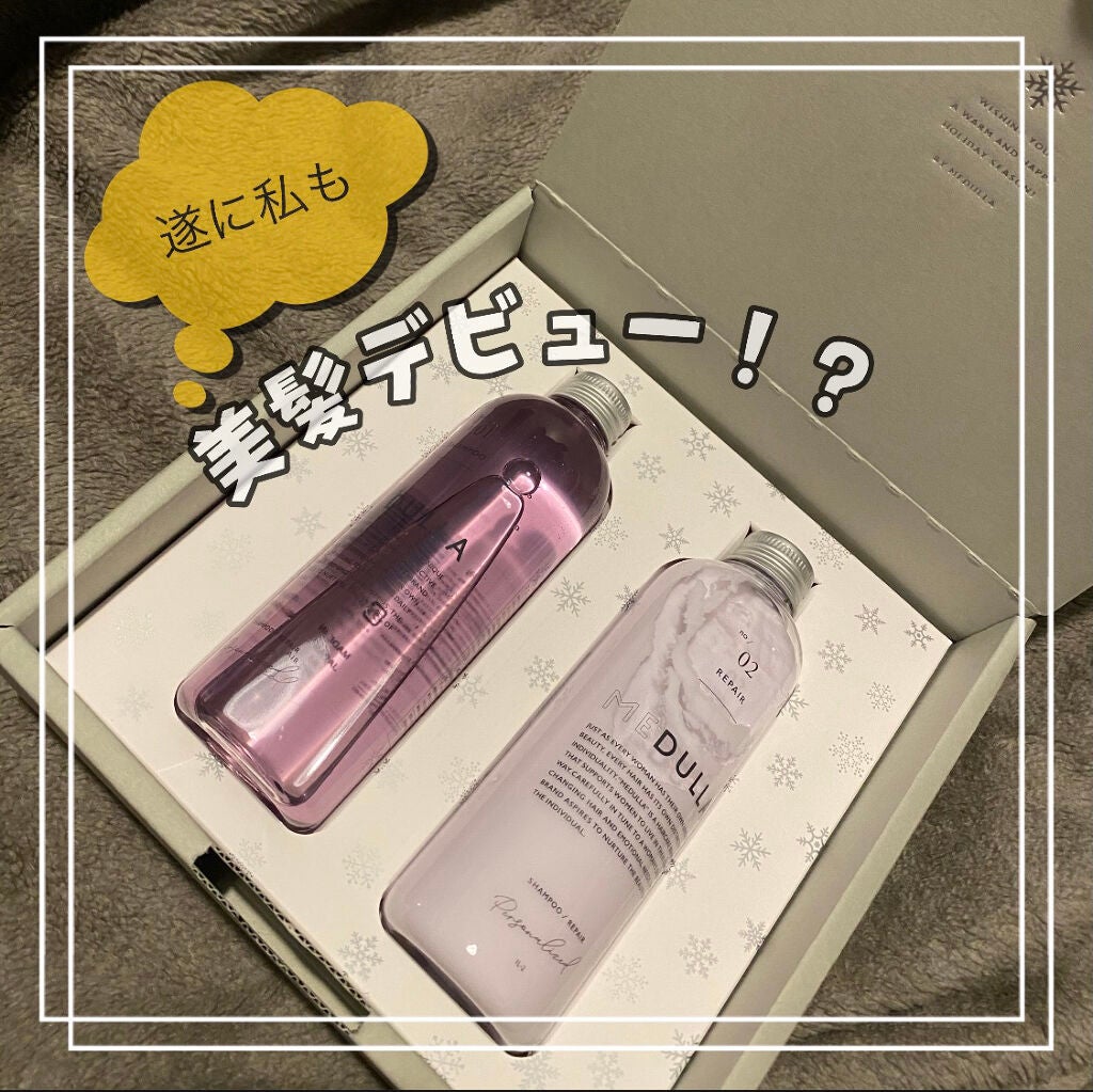 MEDULLA シャンプー/リペア/MEDULLA/シャンプー・コンディショナーを使ったクチコミ(1枚目)