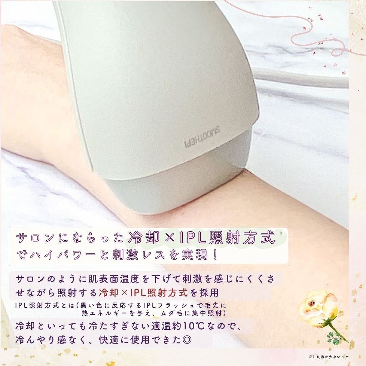 光エステ スムースエピ ES-WG0A/Panasonic/家庭用脱毛器を使ったクチコミ(3枚目)