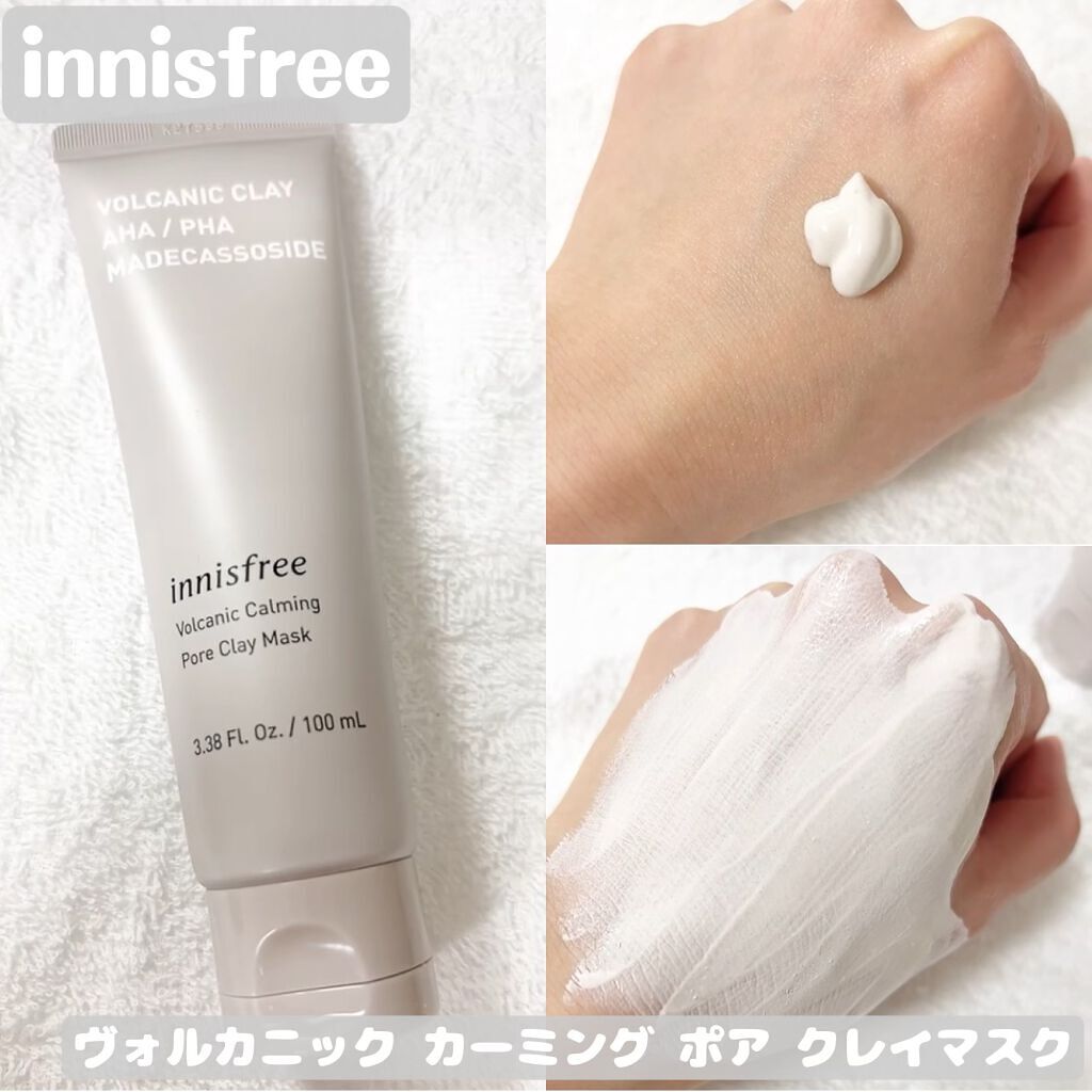 ヴォルカニック カーミング ポア クレイマスク/innisfree/洗い流すパック・マスクを使ったクチコミ(1枚目)