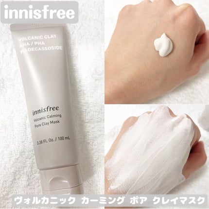 ヴォルカニック カーミング ポア クレイマスク/innisfree/洗い流すパック・マスクを使ったクチコミ(1枚目)
