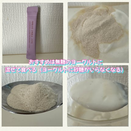 ヨエスターグルメ酵素/ESTHER FORMULA/美容サプリメントを使ったクチコミ(2枚目)