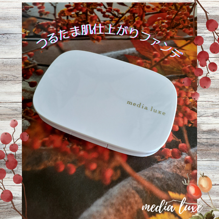 パウダーファンデーション/media luxe/パウダーファンデーションを使ったクチコミ(2枚目)