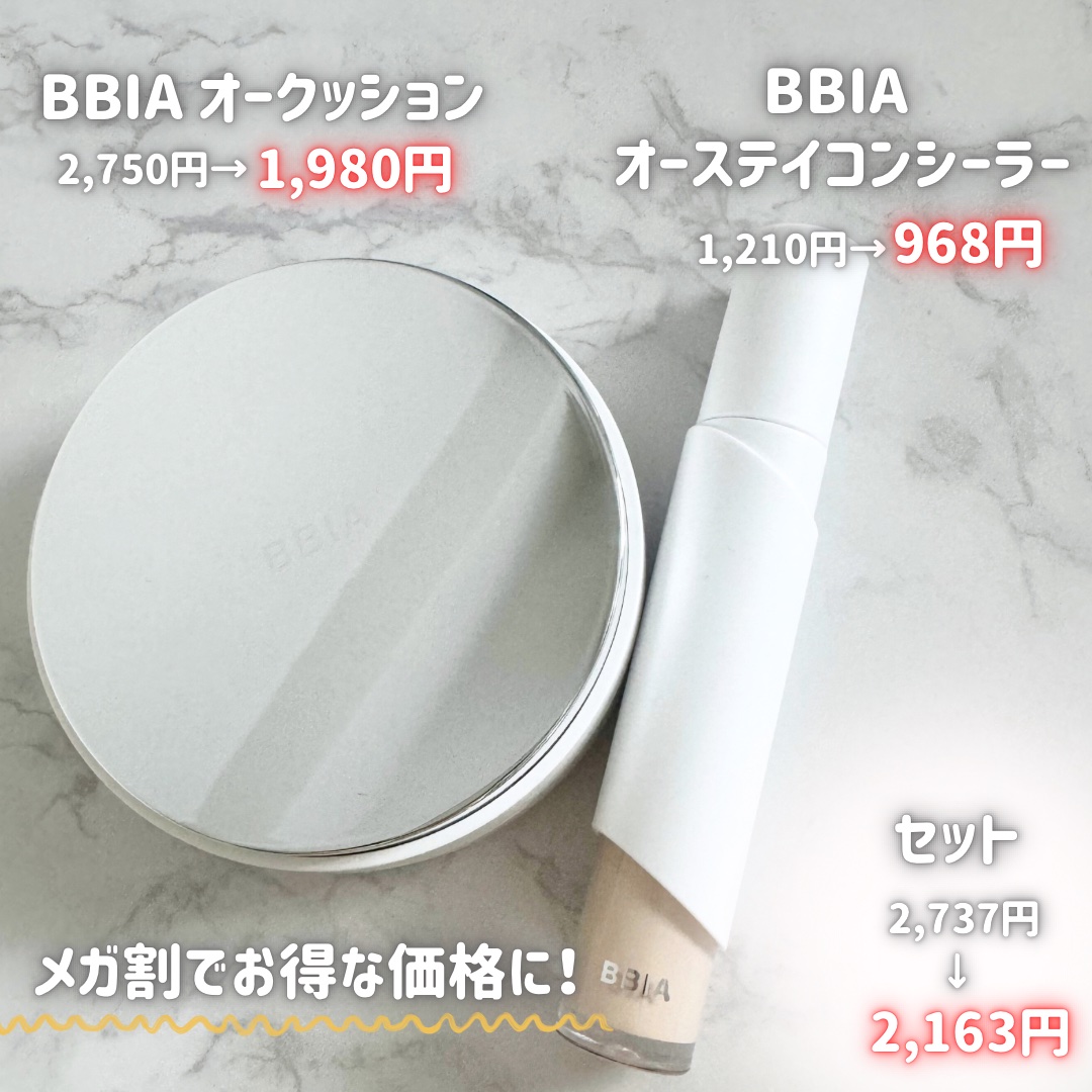 オーグロウクッション 17 フェア/BBIA/クッションファンデーションを使ったクチコミ（2枚目）