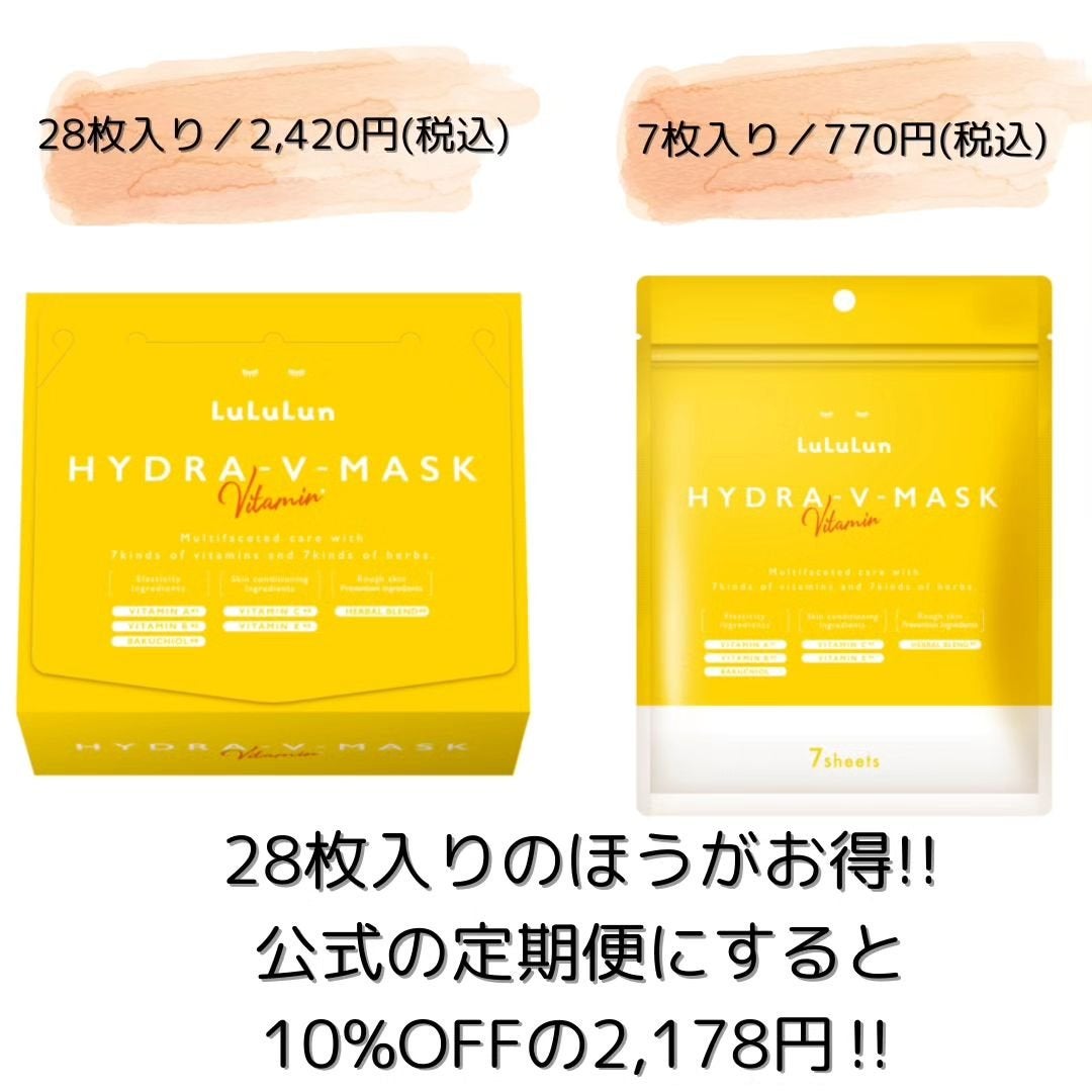 ルルルン ハイドラ V マスク/ルルルン/シートマスク・パックを使ったクチコミ(3枚目)