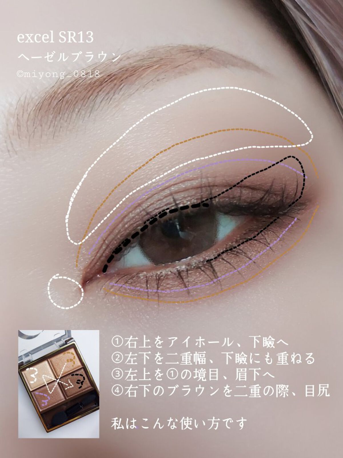 スキニーリッチシャドウ/excel/アイシャドウパレットを使ったクチコミ（3枚目）