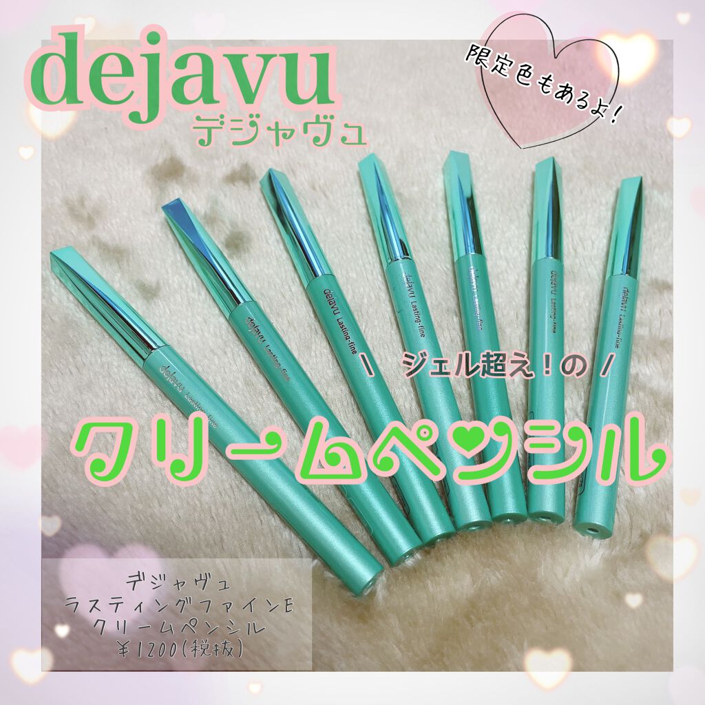 「密着アイライナー」クリームペンシル/デジャヴュ/ペンシルアイライナーを使ったクチコミ（1枚目）