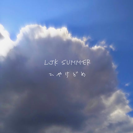 モイスチャージェル/スキンアクア/日焼け止めジェルを使ったクチコミ(1枚目)