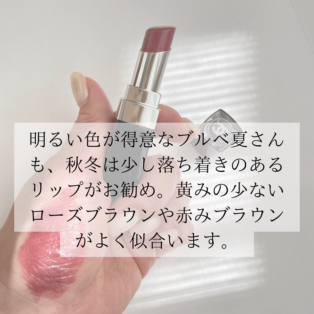 HIROMI アラフォーコスメ on LIPS 「【ブルベ夏さんの秋冬リップ】年中使えるリップもいいけど、季節感..」(4枚目)