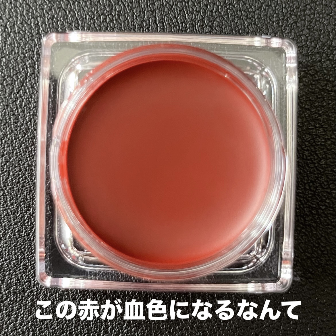 ＆be クリームチーク/＆be/ジェル・クリームチークを使ったクチコミ（3枚目）