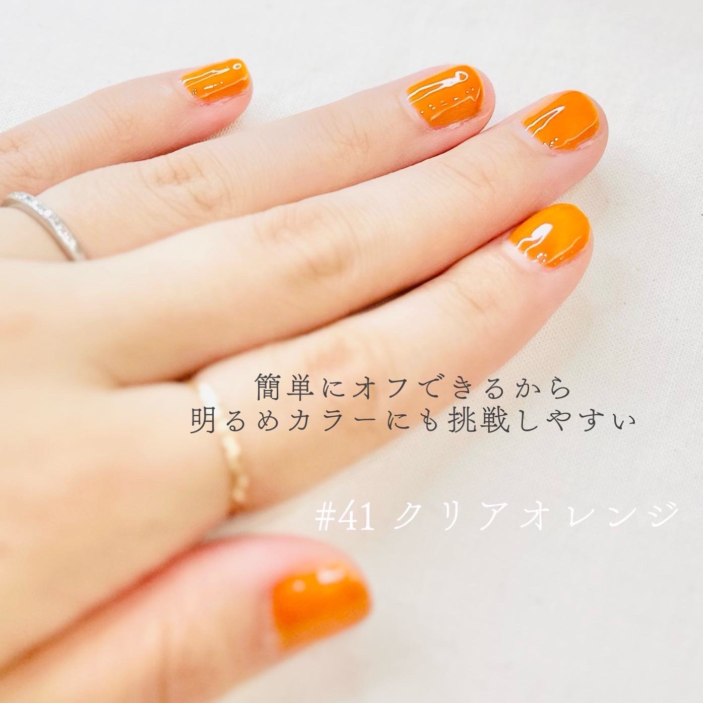 チャームスティックジェル #41 クリアオレンジ/OMD/オールインワンネイルを使ったクチコミ（2枚目）