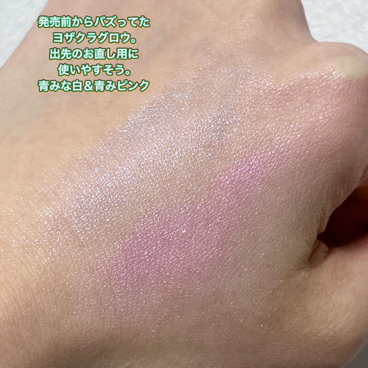 フェイスグロウカラー/CEZANNE/クリームハイライトを使ったクチコミ（3枚目）