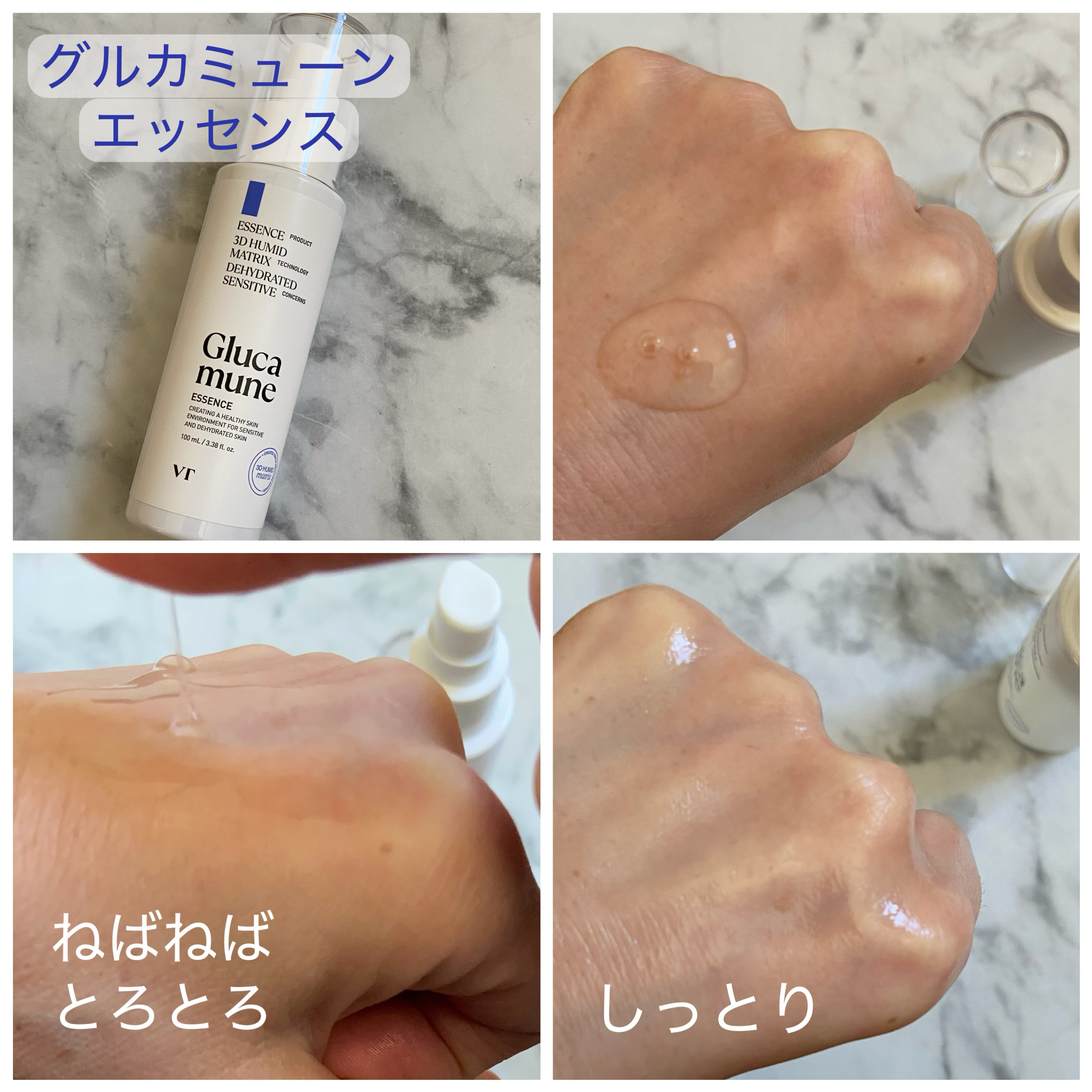 グルカミューンエッセンス /VT/美容液を使ったクチコミ（2枚目）