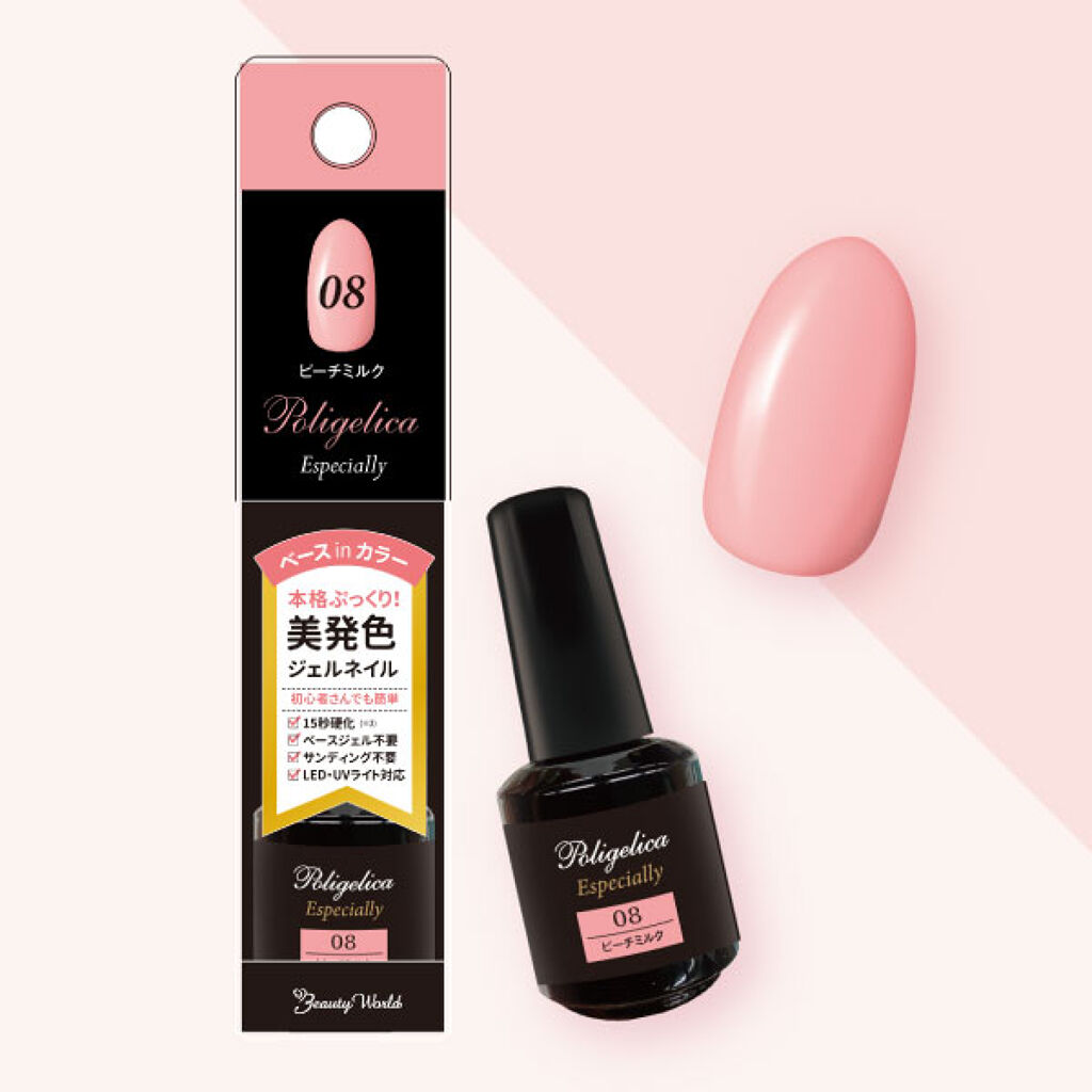 BWポリジェリカ エスペシャリー ピーチミルク