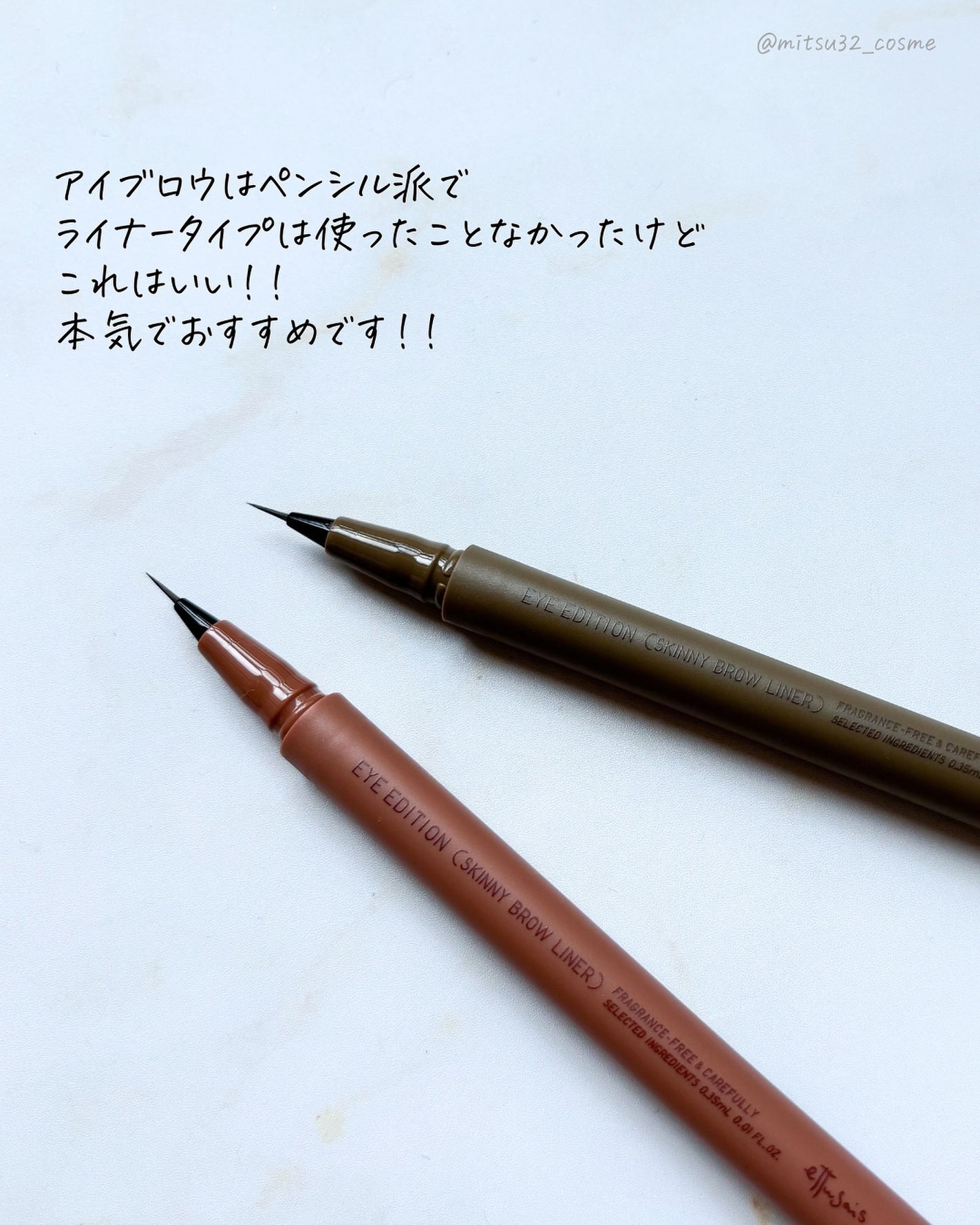 エテュセ アイエディション(スキニーブロウライナー)/ettusais/リキッドアイブロウを使ったクチコミ(8枚目)