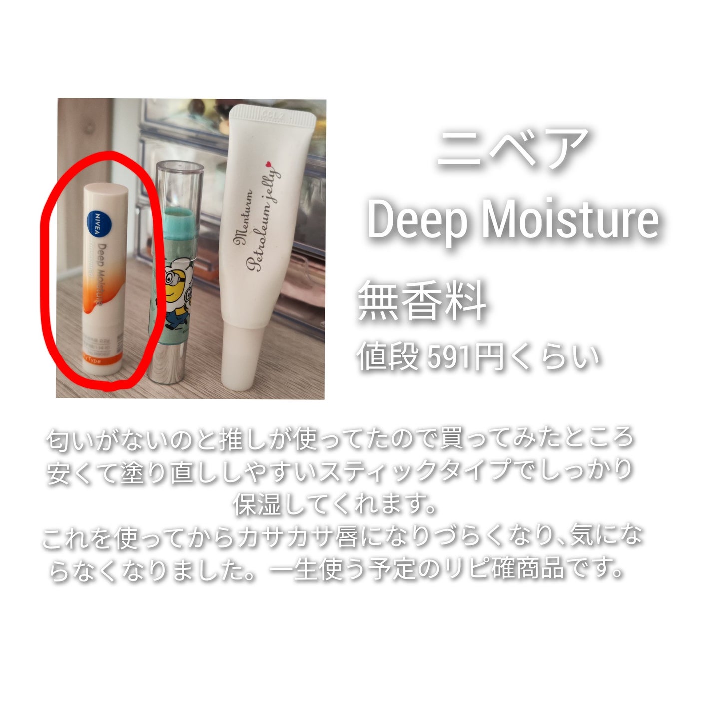 ワセリンリップ/メンターム/リップクリームを使ったクチコミ(2枚目)