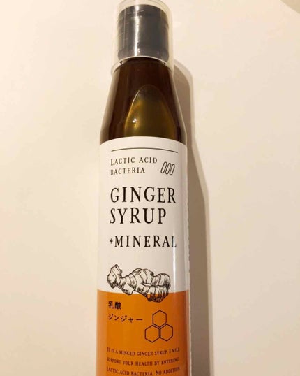 生姜シロップ 乳酸ジンジャー 10mL×15包/乳酸ジンジャー/乳酸菌飲料を使ったクチコミ(1枚目)