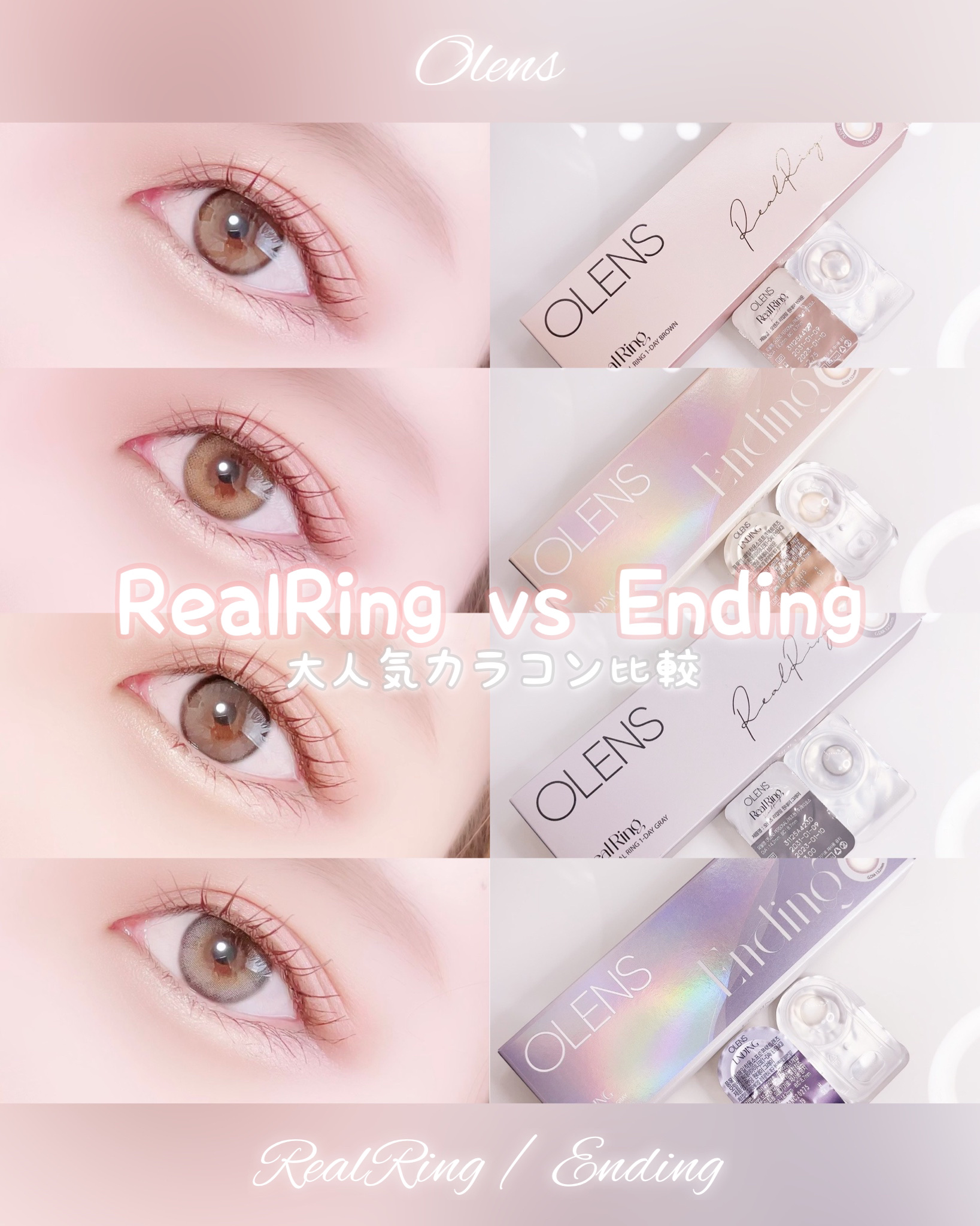 Real Ring 1day/OLENS/ワンデー（１DAY）カラコンを使ったクチコミ（1枚目）