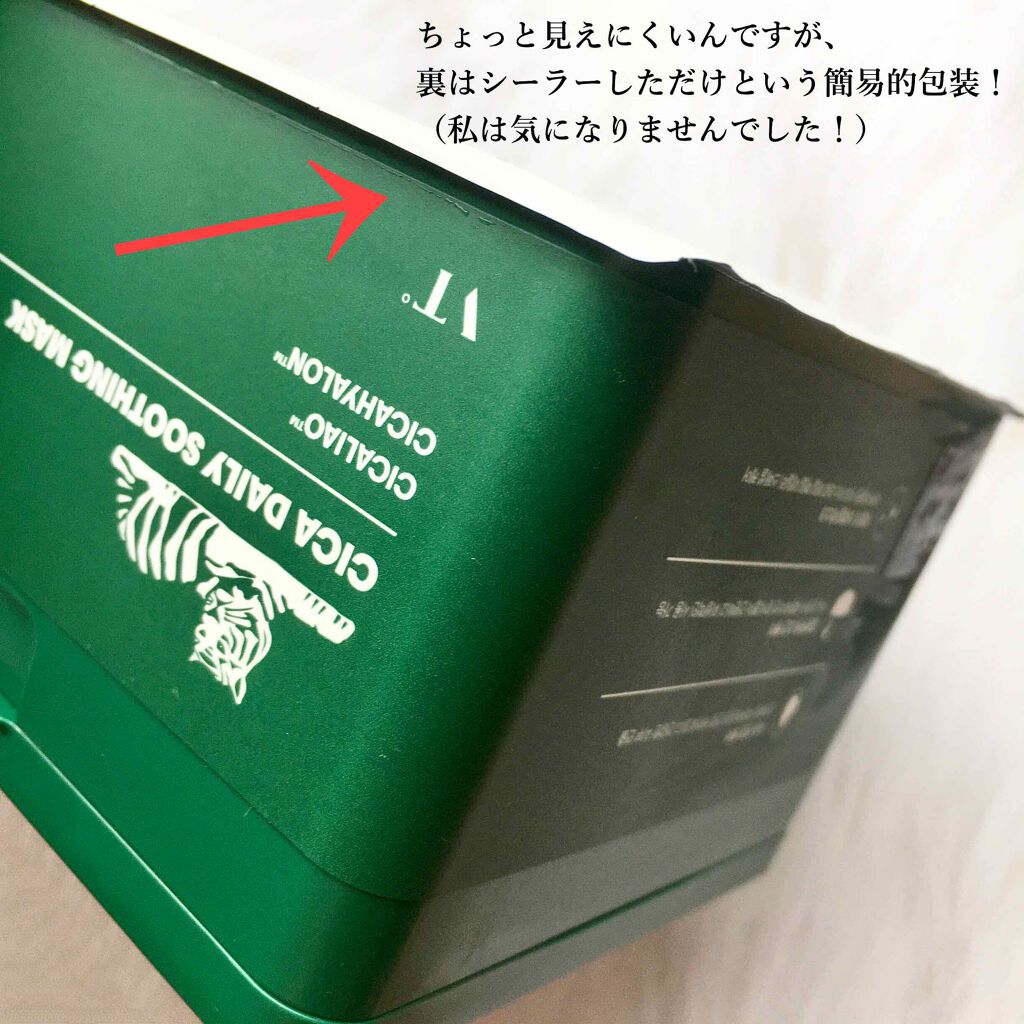 CICA デイリースージングマスク/VT/シートマスク・パックを使ったクチコミ(3枚目)